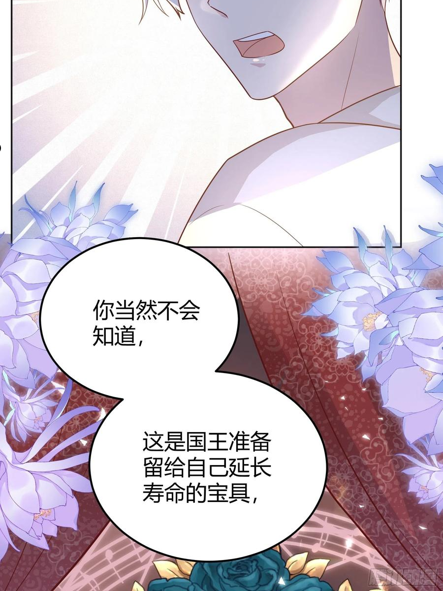 后宫就交给反派女配好漫画包子漫画,017相信我12图