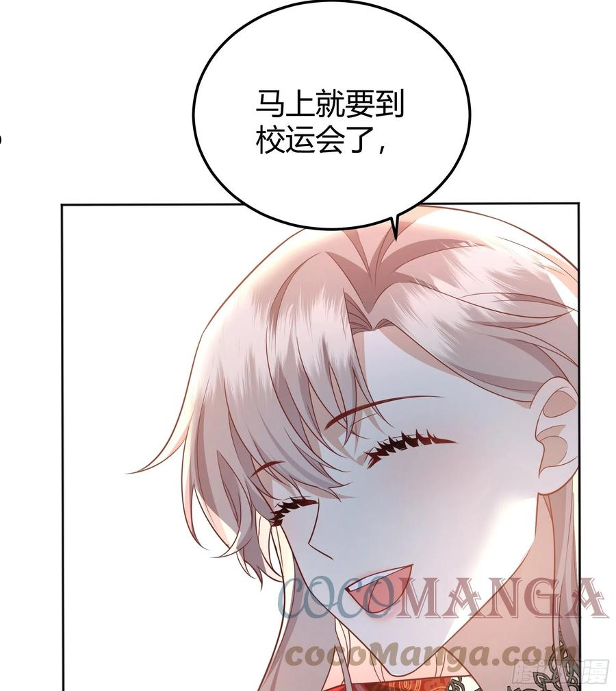 后宫就交给反派女配好漫画包子漫画,017相信我22图