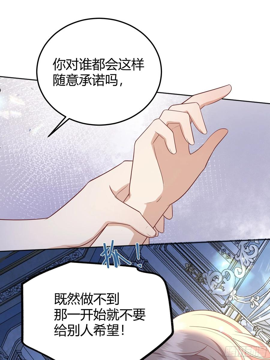 后宫就交给反派女配好漫画包子漫画,017相信我8图