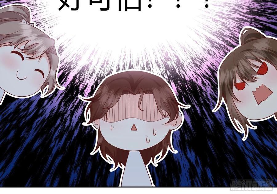 后宫就交给反派女配35话漫画,020道歉39图