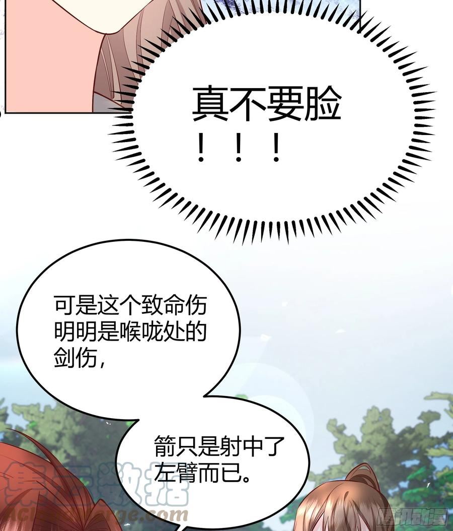 后宫就交给反派女配35话漫画,020道歉43图