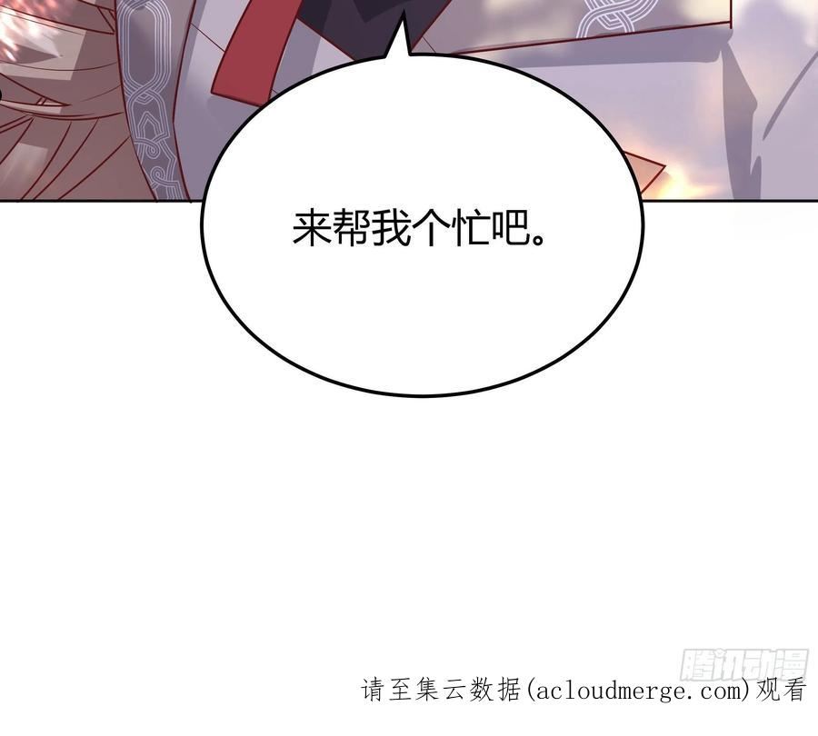 后宫就交给反派女配35话漫画,020道歉56图