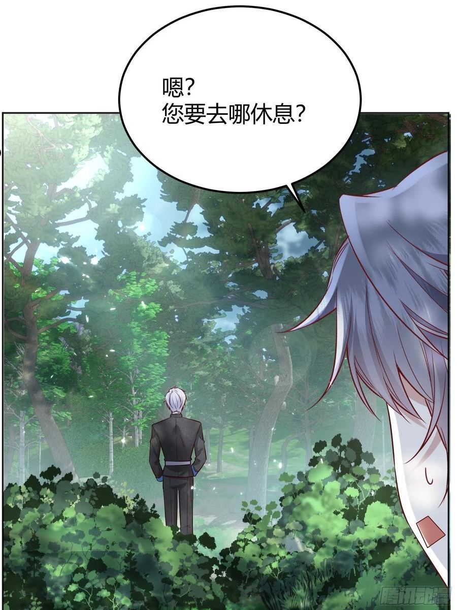 后宫就交给反派女配35话漫画,020道歉8图