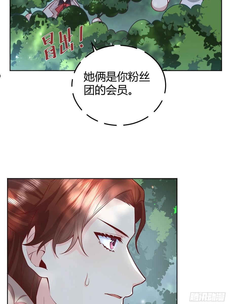 后宫就交给反派女配漫画8漫画,021被迫营业3图