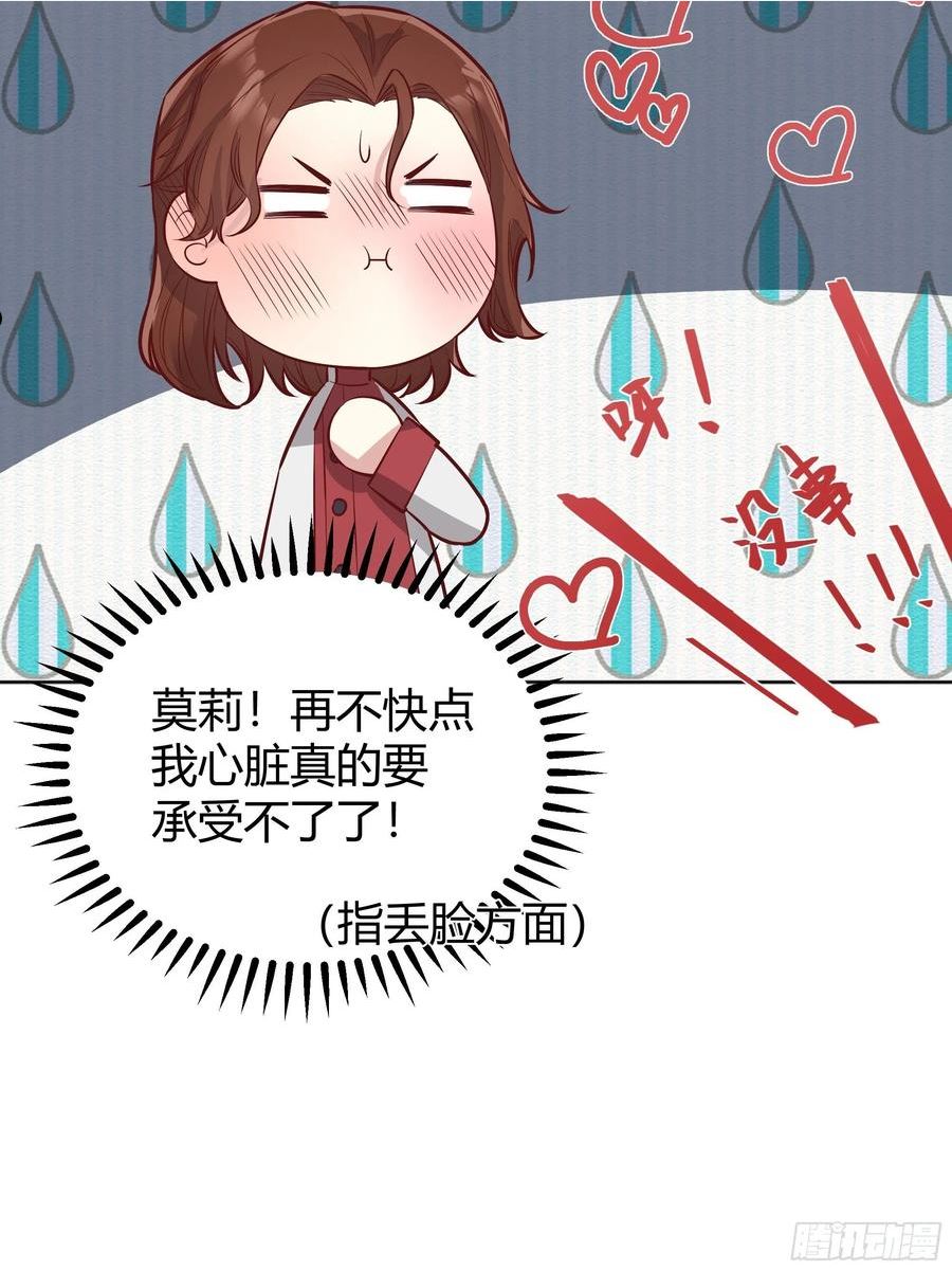 后宫就交给反派女配漫画8漫画,021被迫营业35图