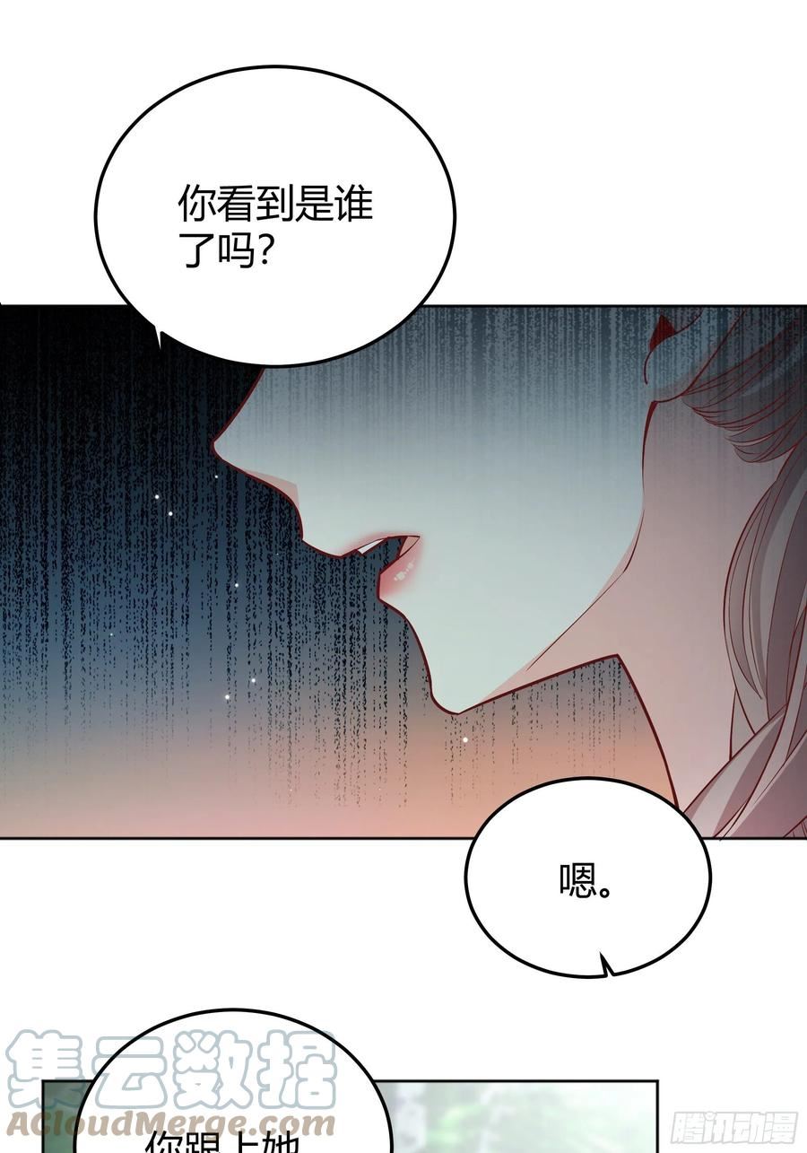 后宫就交给反派女配漫画8漫画,021被迫营业43图