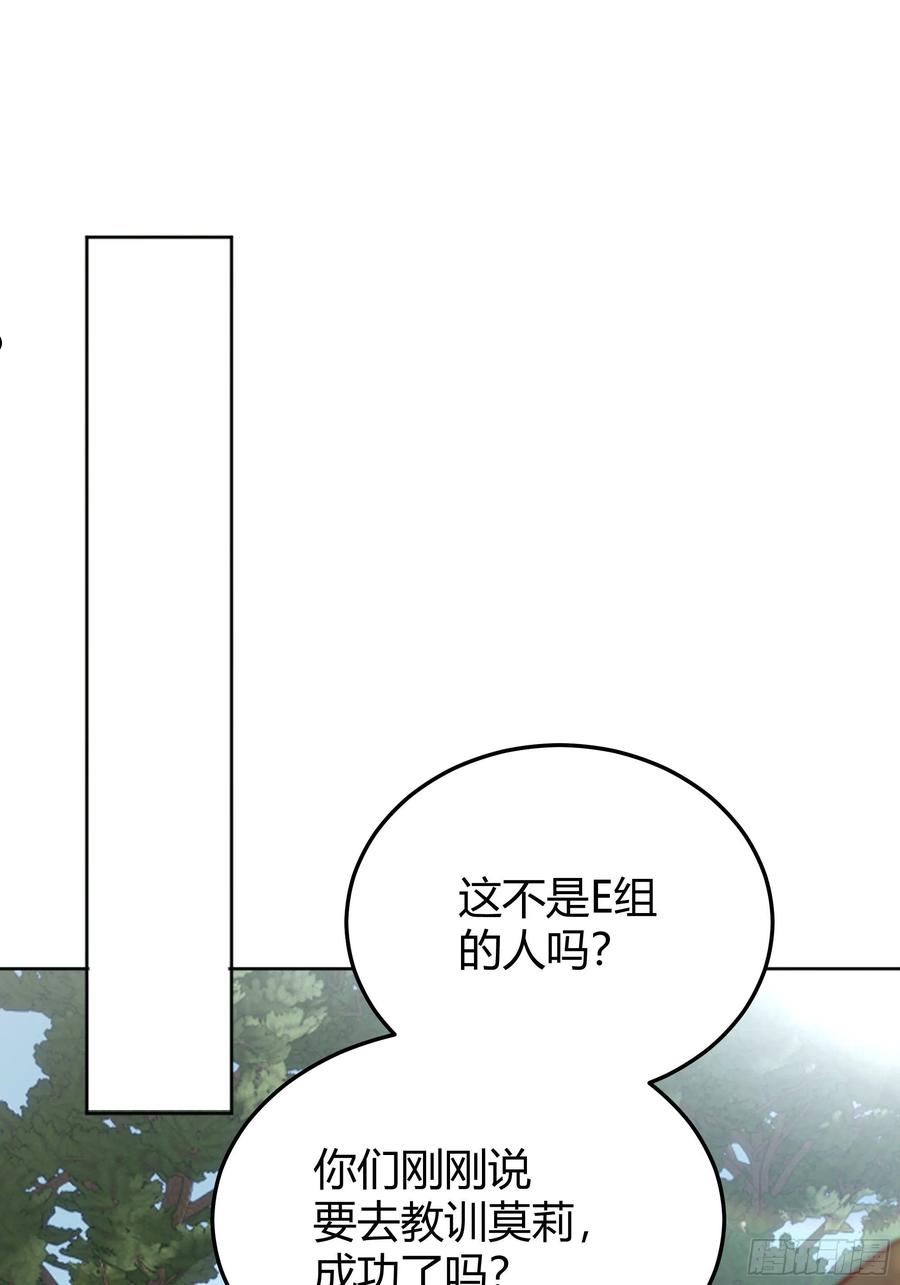 后宫就交给反派女配漫画8漫画,021被迫营业47图