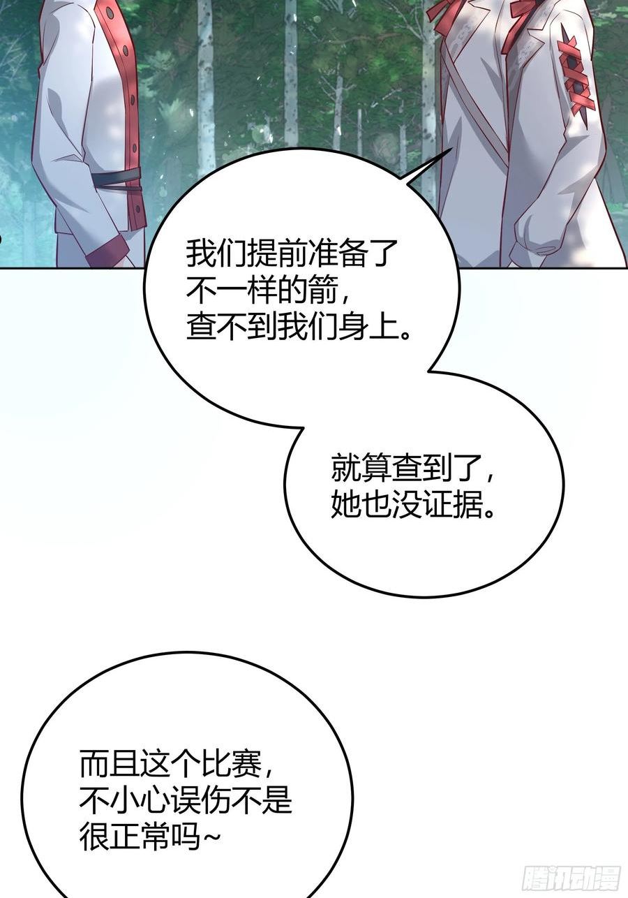 后宫就交给反派女配漫画8漫画,021被迫营业51图