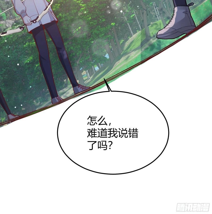 后宫就交给反派女配包子漫画漫画,022别惹我11图