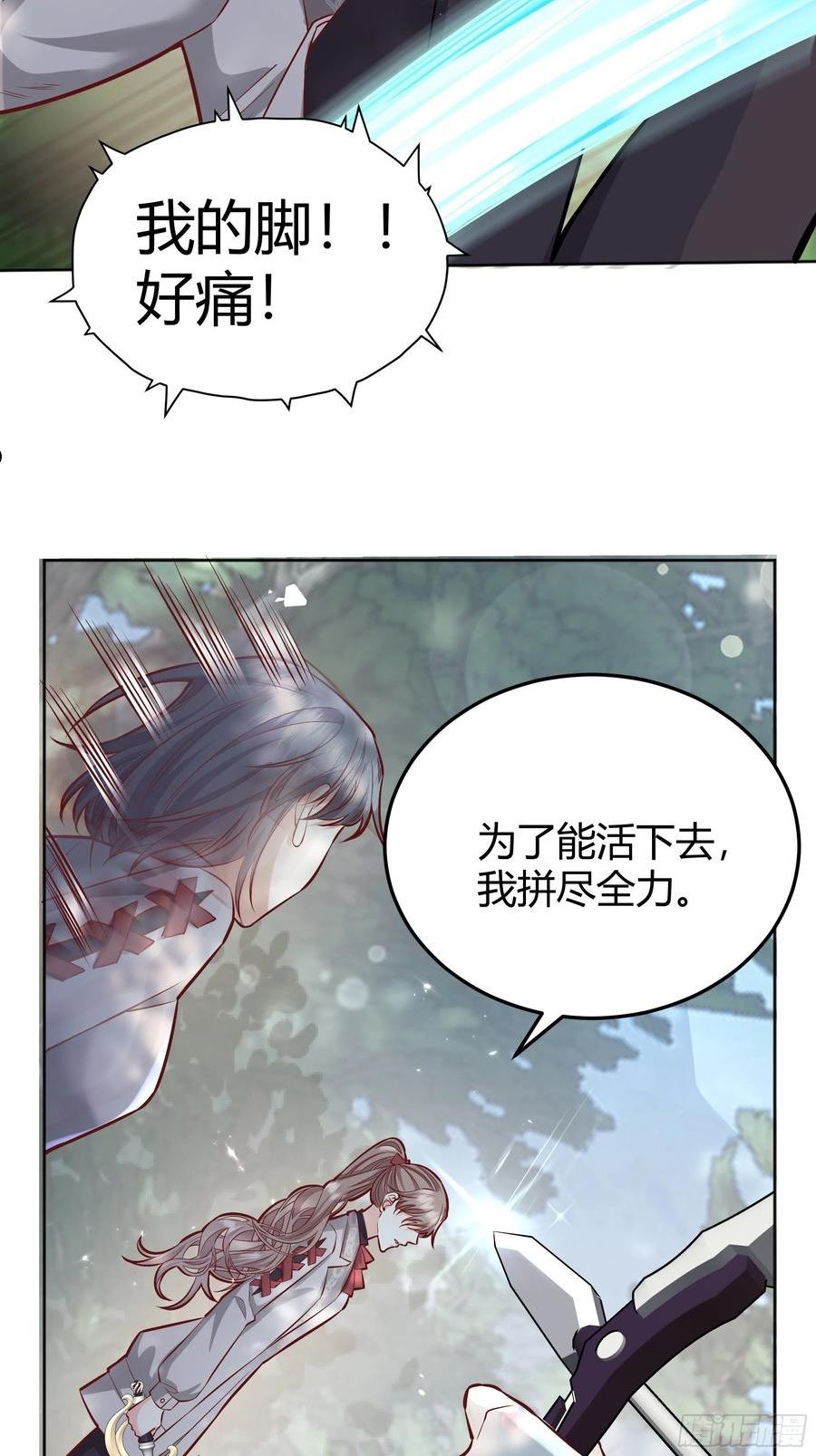 后宫就交给反派女配包子漫画漫画,022别惹我17图