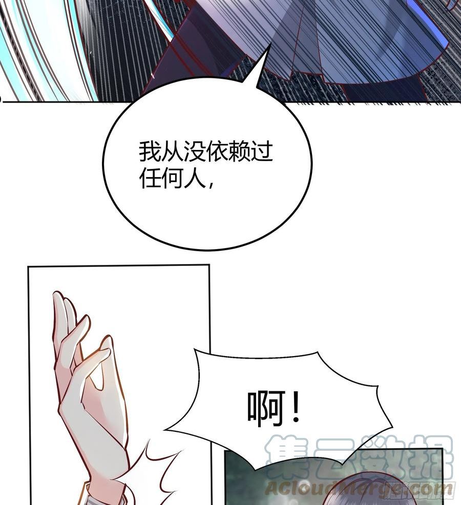 后宫就交给反派女配包子漫画漫画,022别惹我19图