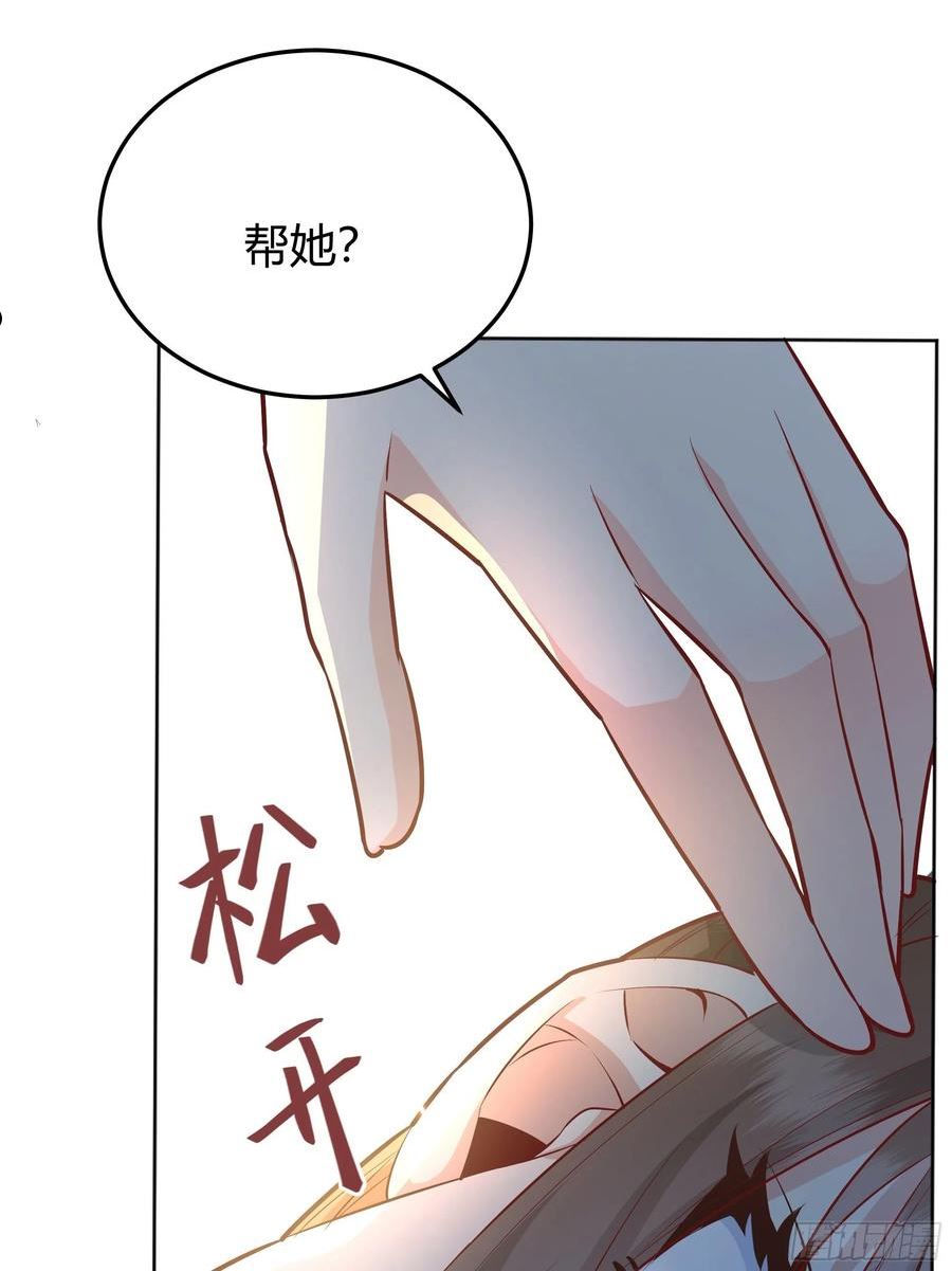 后宫就交给反派女配包子漫画漫画,022别惹我30图