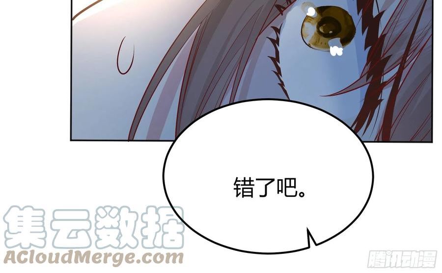 后宫就交给反派女配包子漫画漫画,022别惹我31图