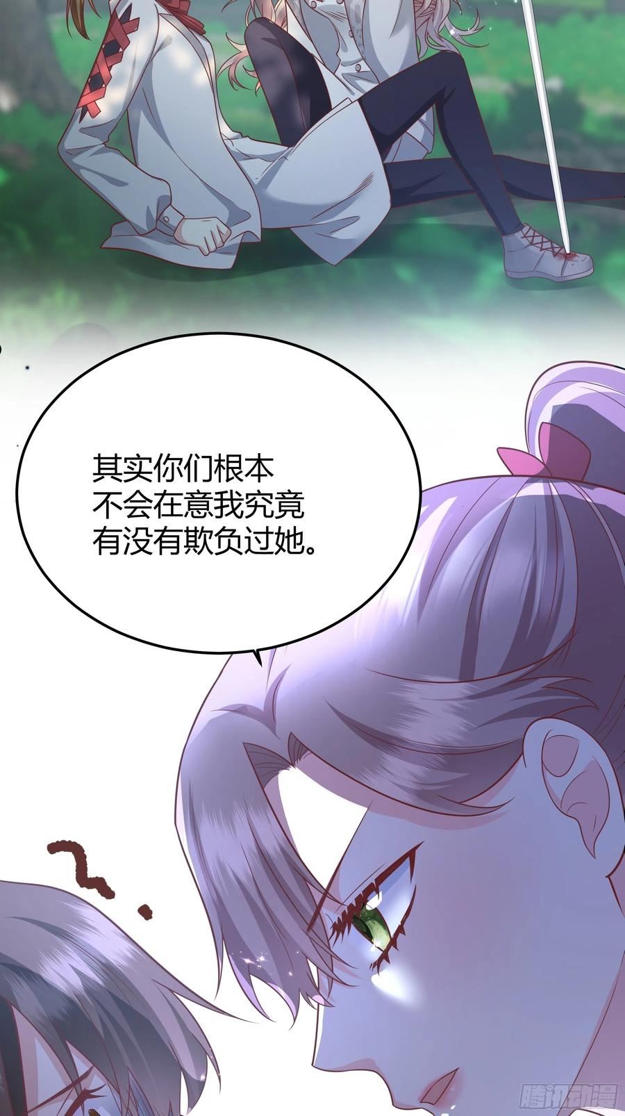 后宫就交给反派女配包子漫画漫画,022别惹我36图