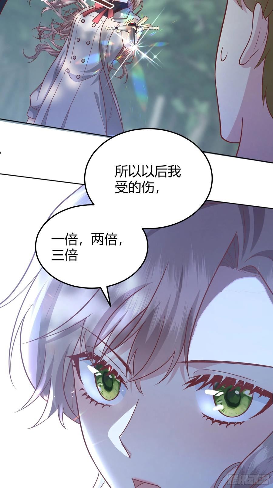 后宫就交给反派女配包子漫画漫画,022别惹我39图