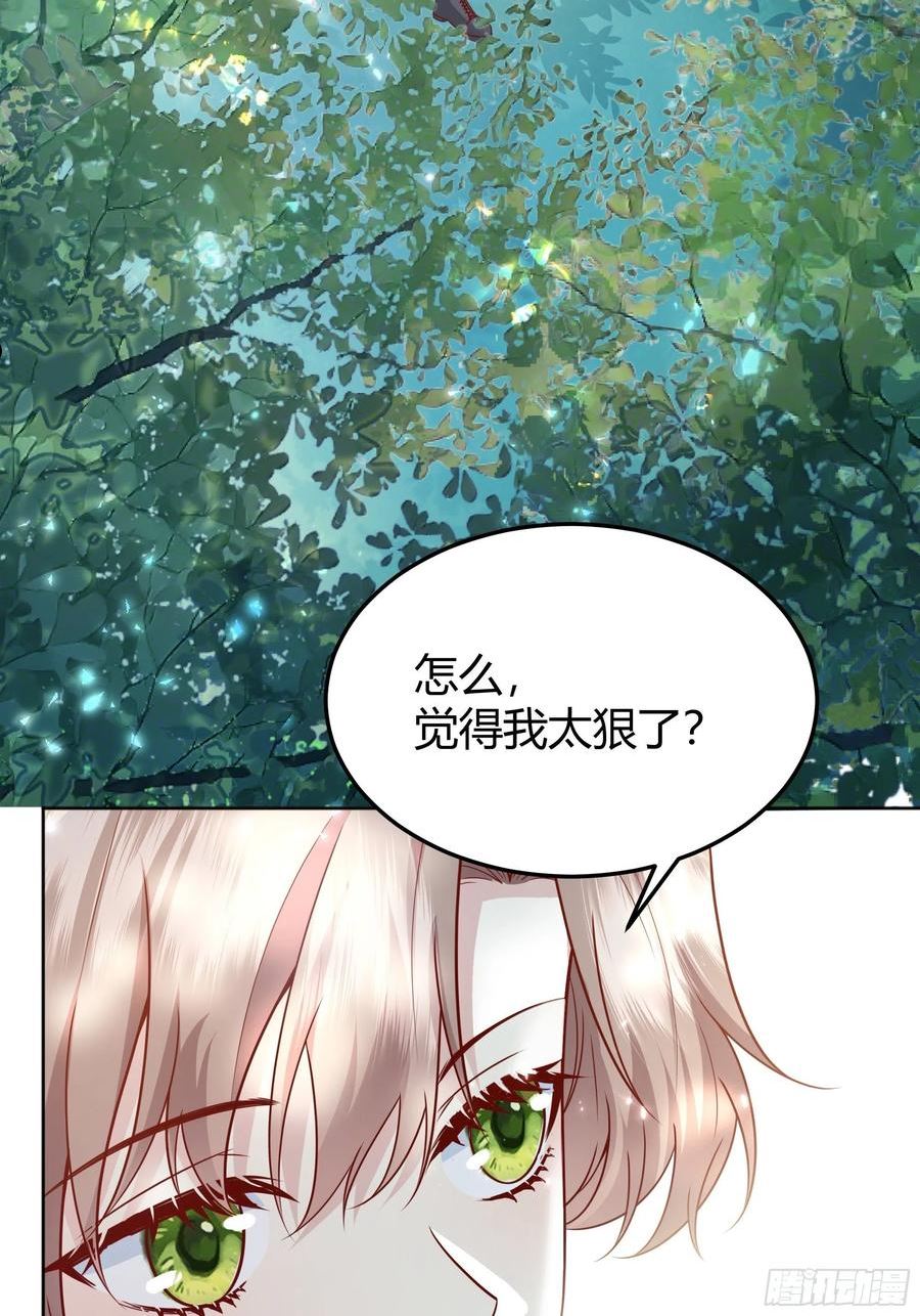 后宫就交给反派女配包子漫画漫画,022别惹我44图