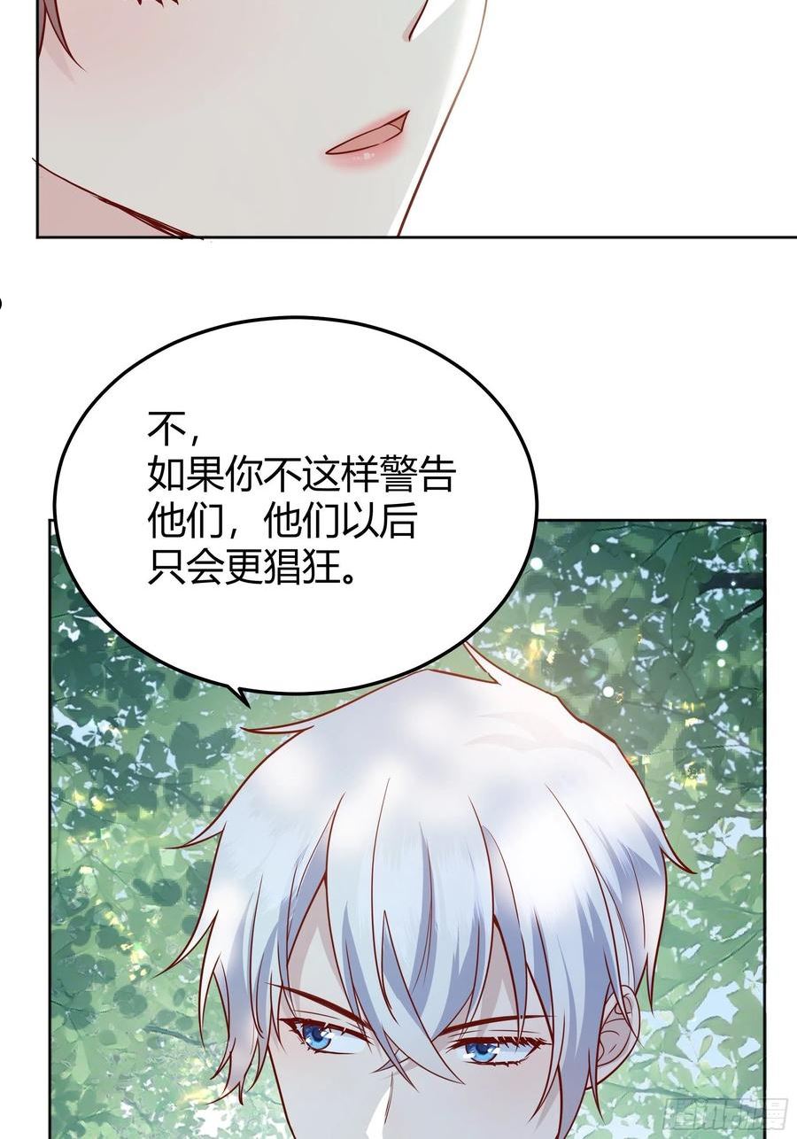 后宫就交给反派女配包子漫画漫画,022别惹我45图