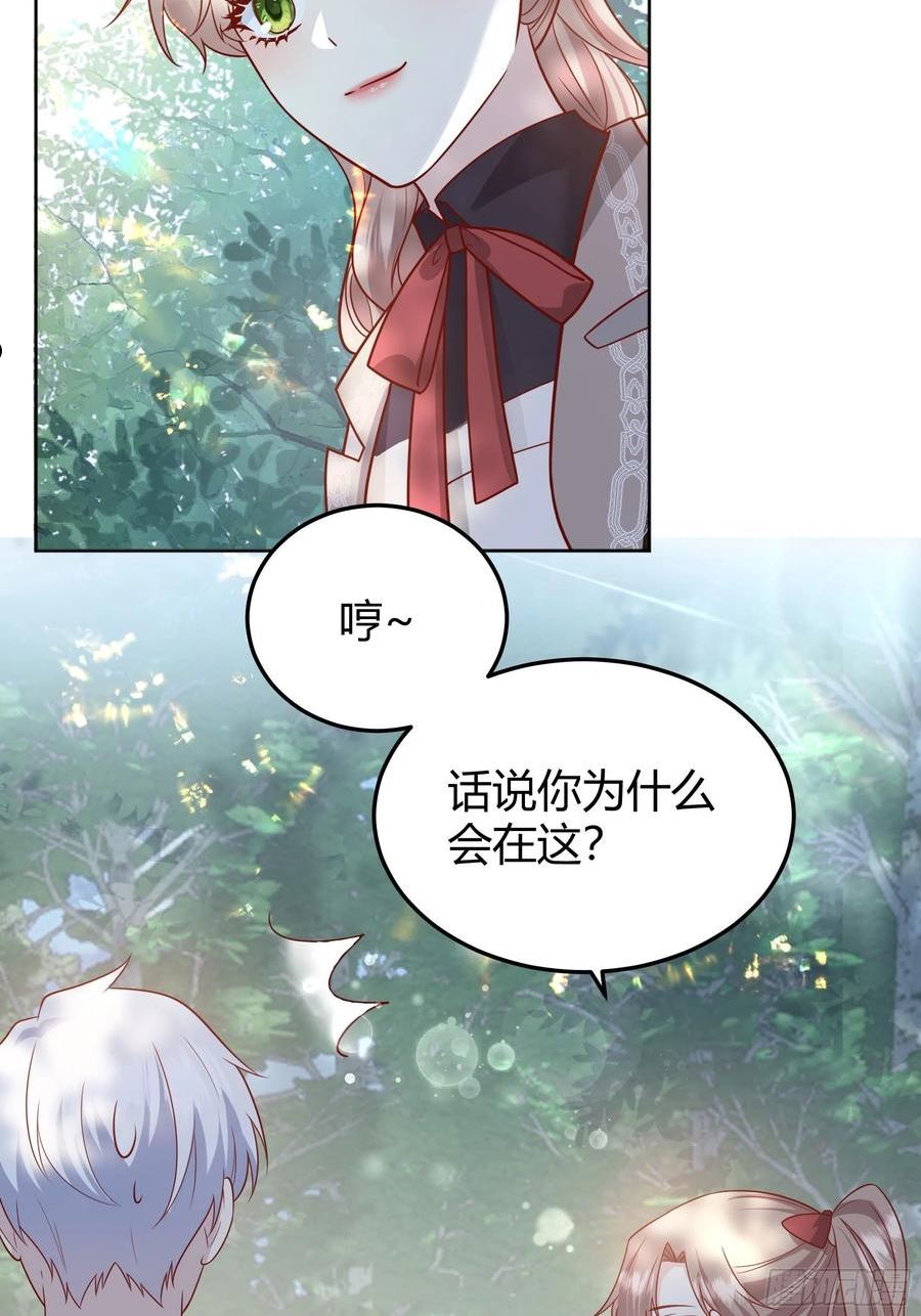 后宫就交给反派女配包子漫画漫画,022别惹我47图