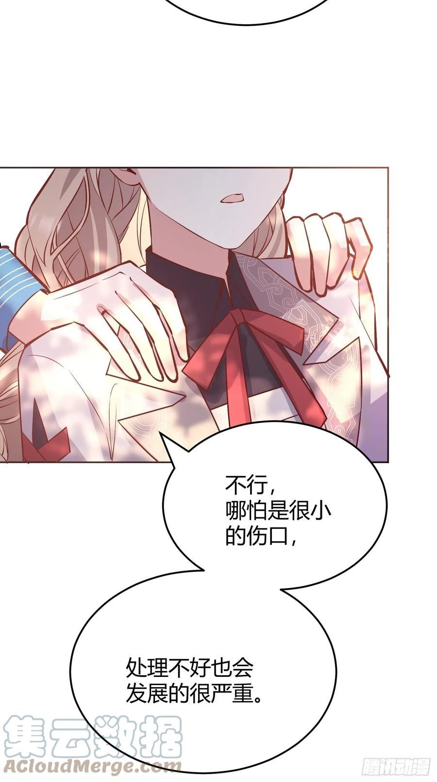 后宫就交给反派女配包子漫画漫画,022别惹我52图