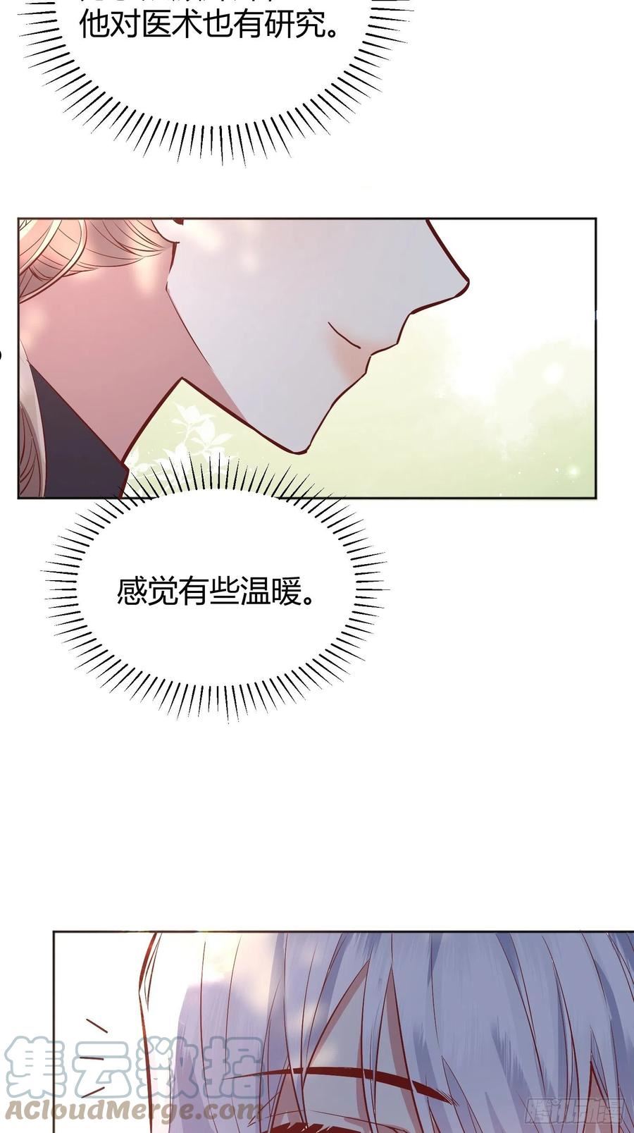 后宫就交给反派女配包子漫画漫画,022别惹我55图