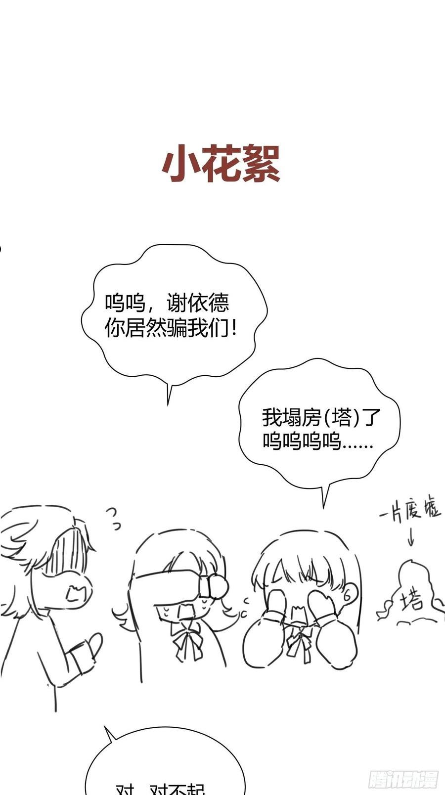 后宫就交给反派女配包子漫画漫画,022别惹我60图