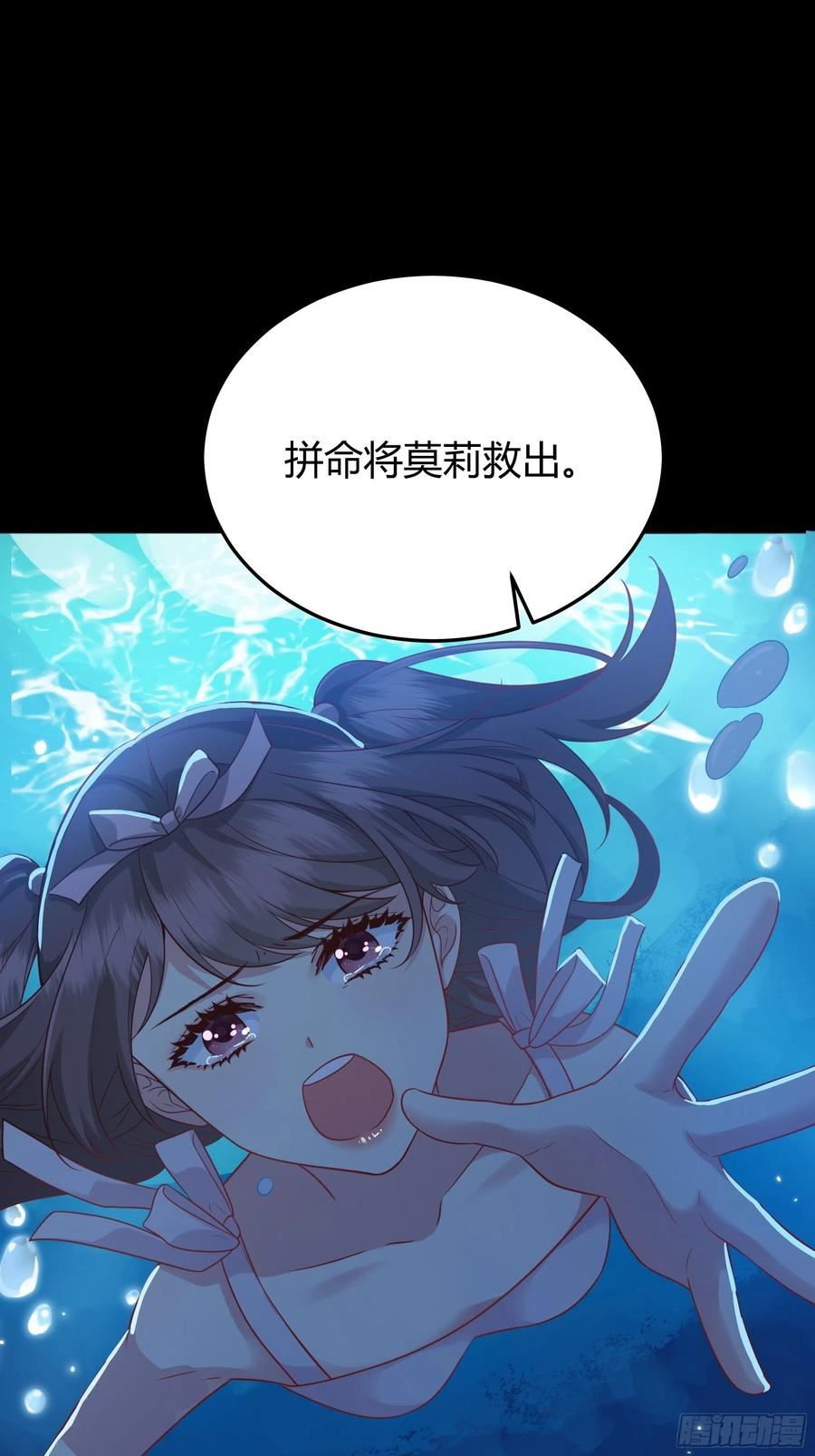 后宫就交给反派女配漫画,024那一晚发生了什么？39图