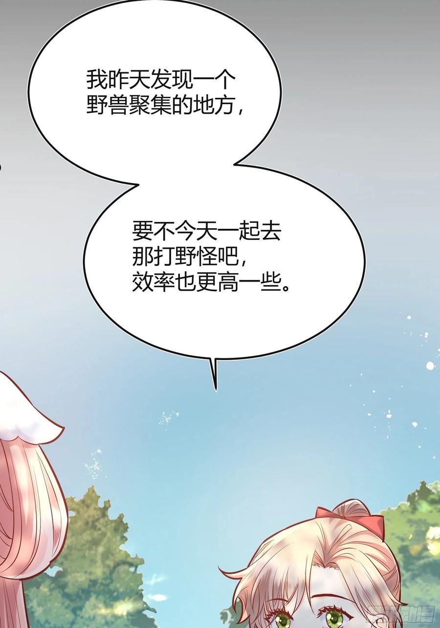 后宫就交给反派女配漫画,025阻止坠崖事件12图