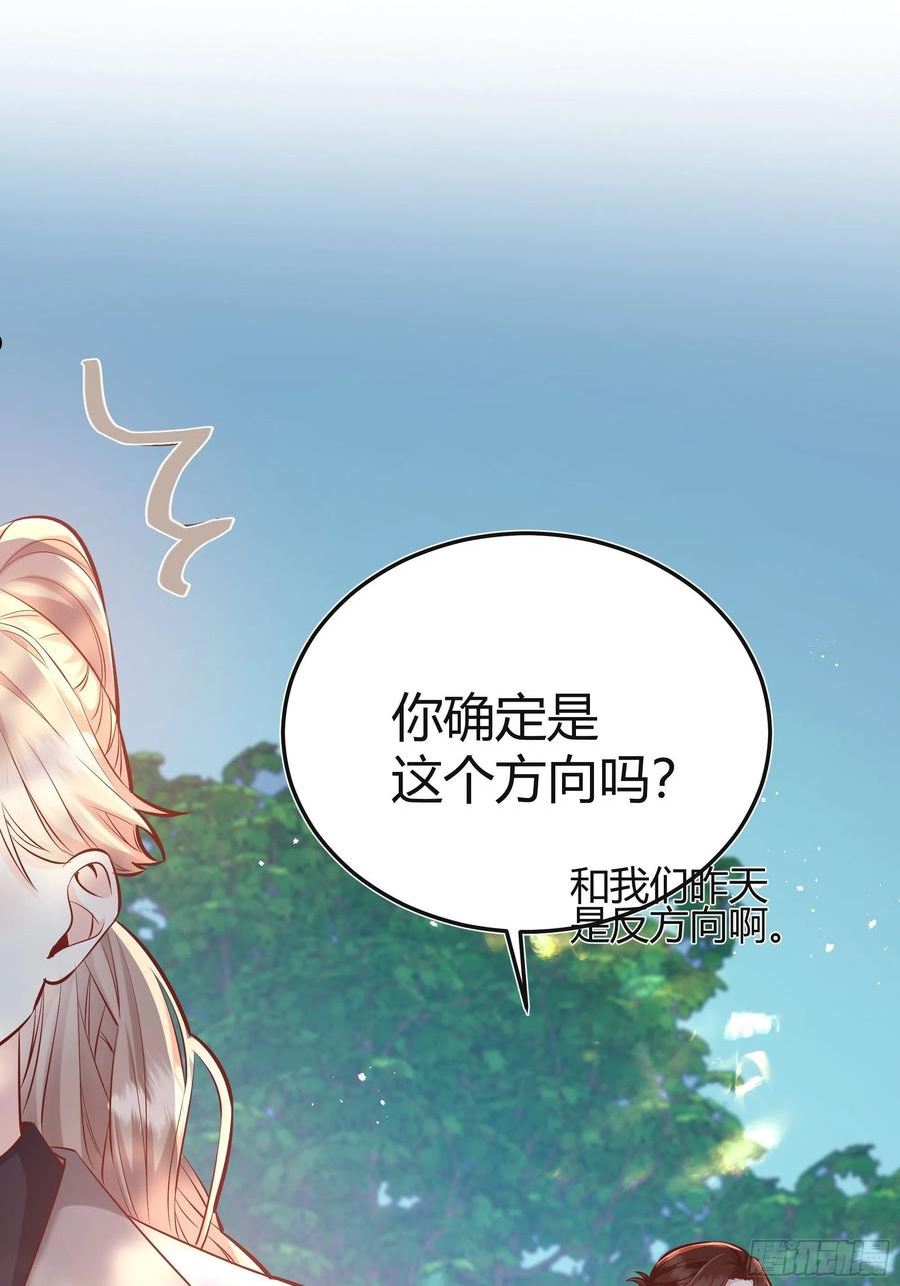 后宫就交给反派女配漫画,025阻止坠崖事件17图