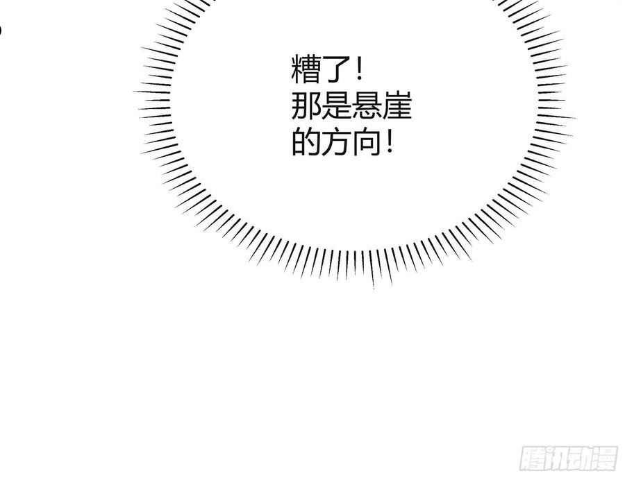 后宫就交给反派女配漫画,025阻止坠崖事件30图