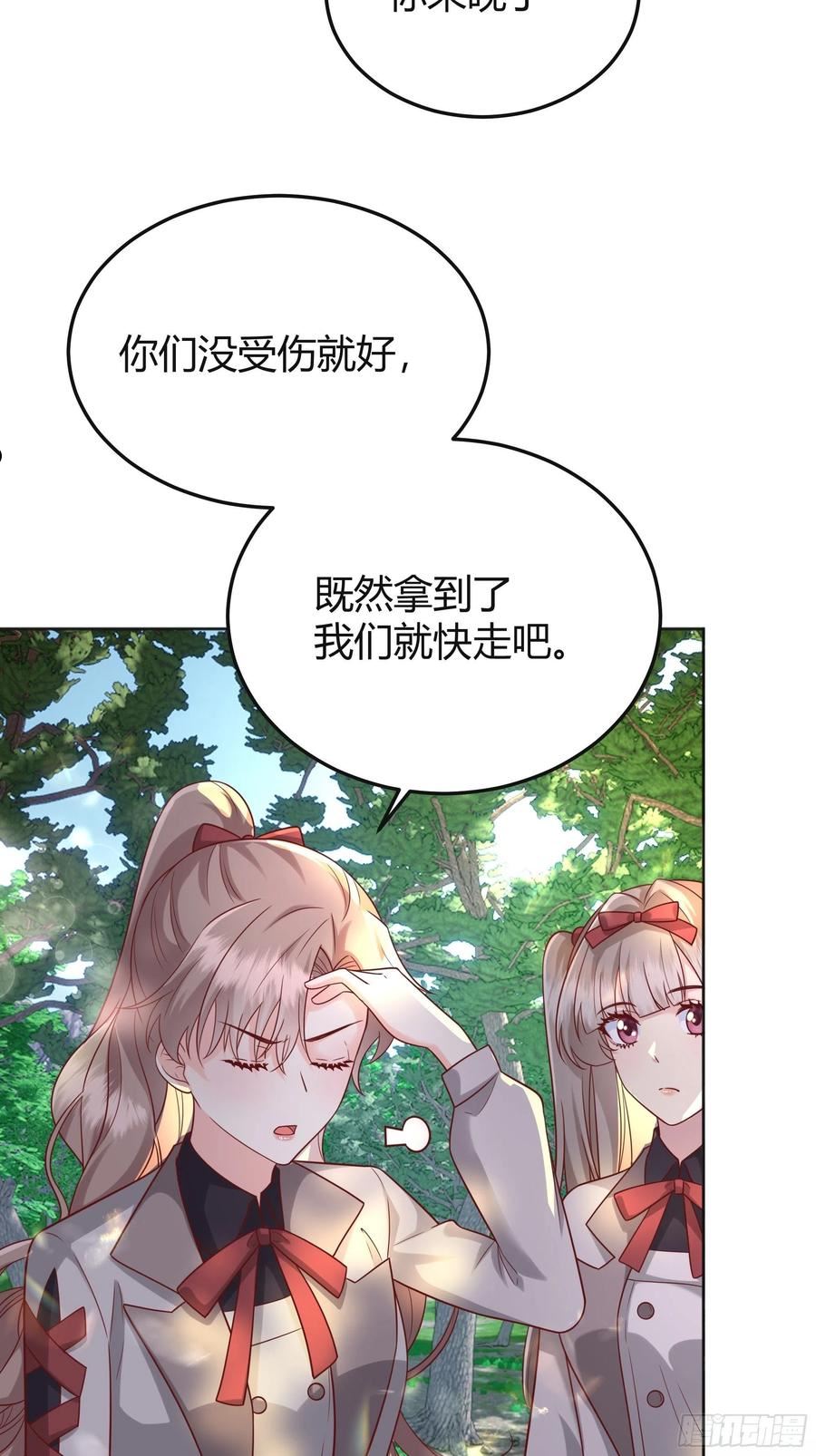 后宫就交给反派女配漫画,025阻止坠崖事件36图