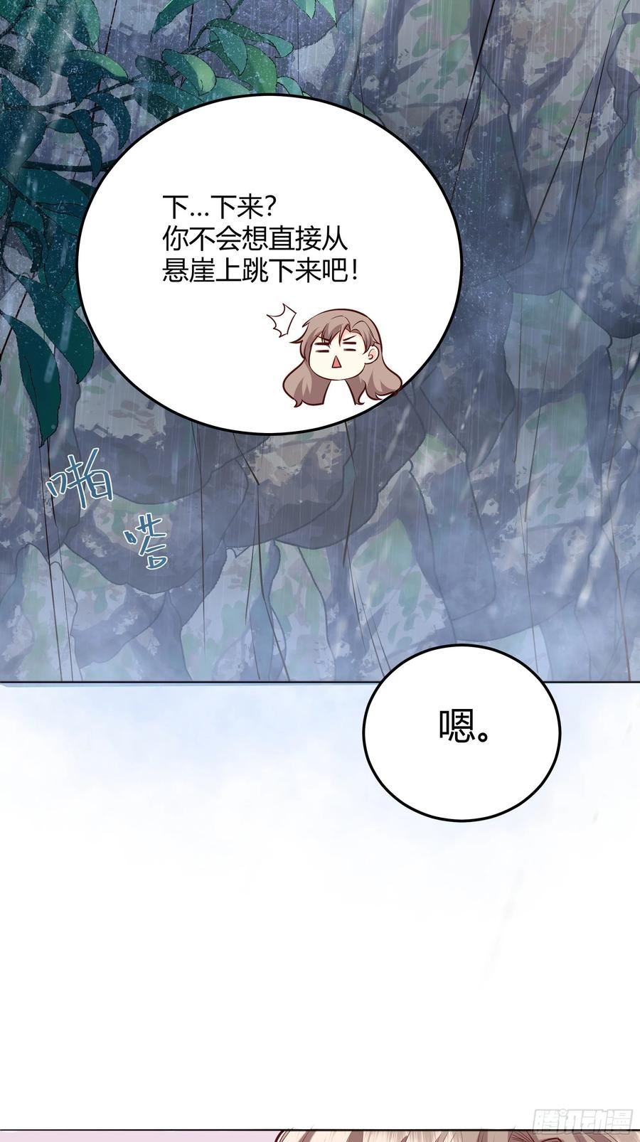 后宫就交给反派女配漫画,028他真的在关心我14图