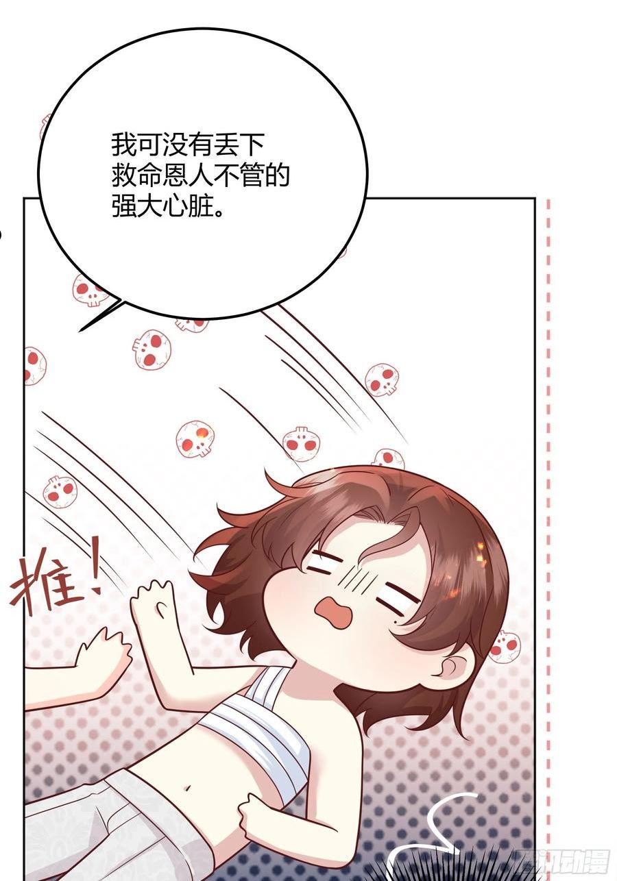 后宫就交给反派女配漫画,029我不会成为那样的人32图