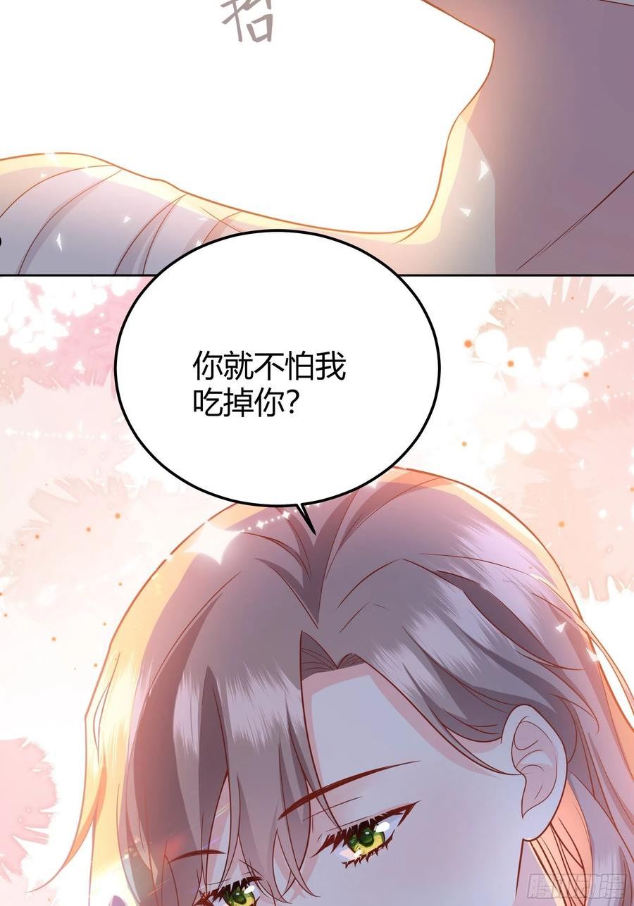 后宫就交给反派女配漫画,030一起睡吗？33图