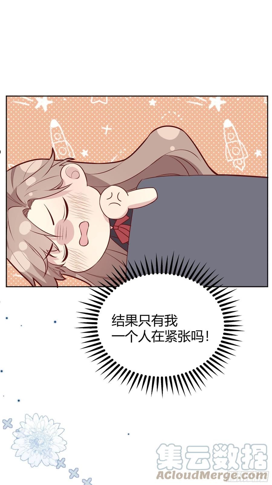 后宫就交给反派女配漫画,030一起睡吗？52图