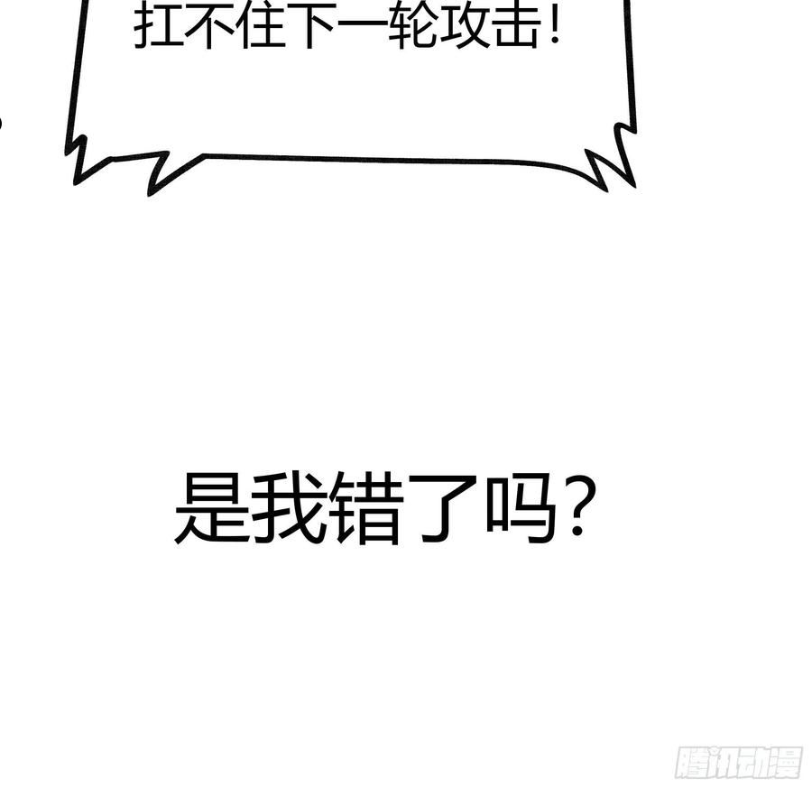 后宫就交给反派女配漫画,032你们睡在一起了？65图