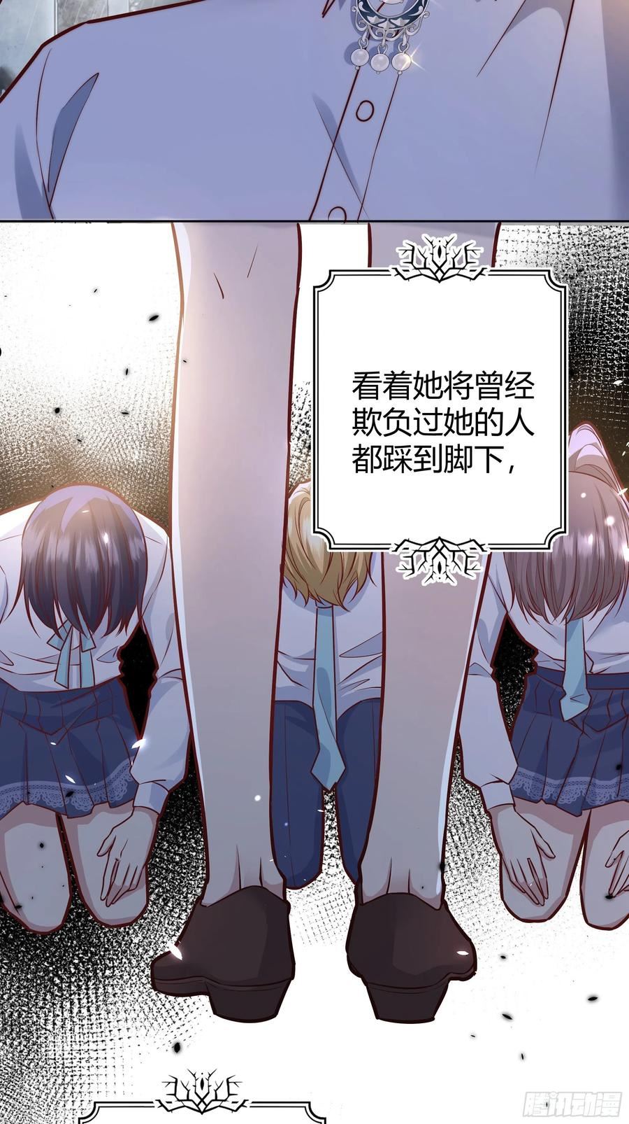 后宫就交给反派女配漫画漫画,035独占你29图