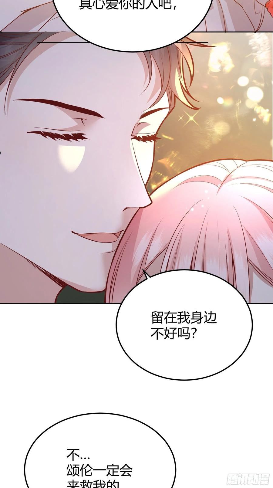 后宫就交给反派女配漫画漫画,035独占你38图