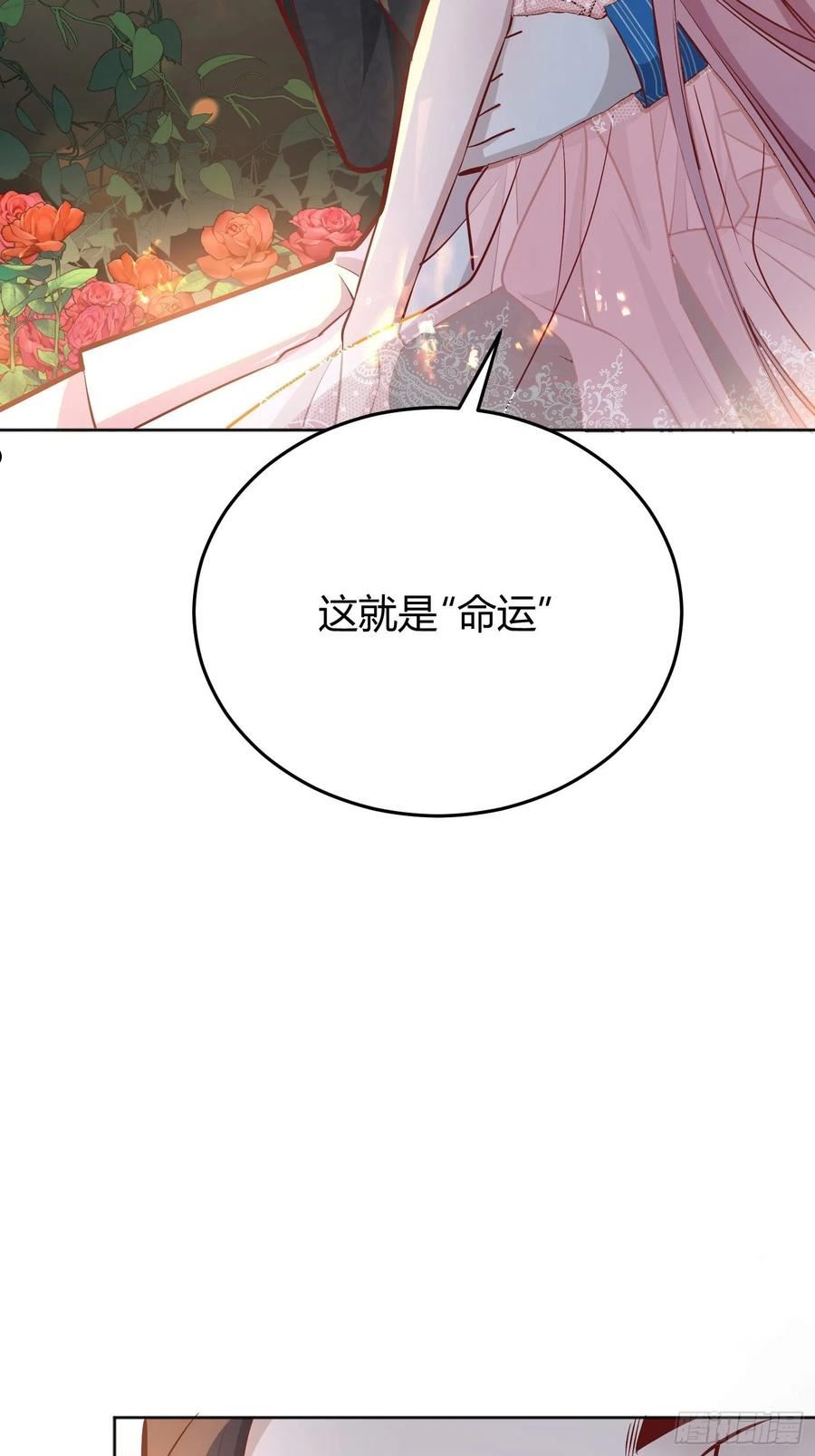 后宫就交给反派女配漫画漫画,035独占你42图