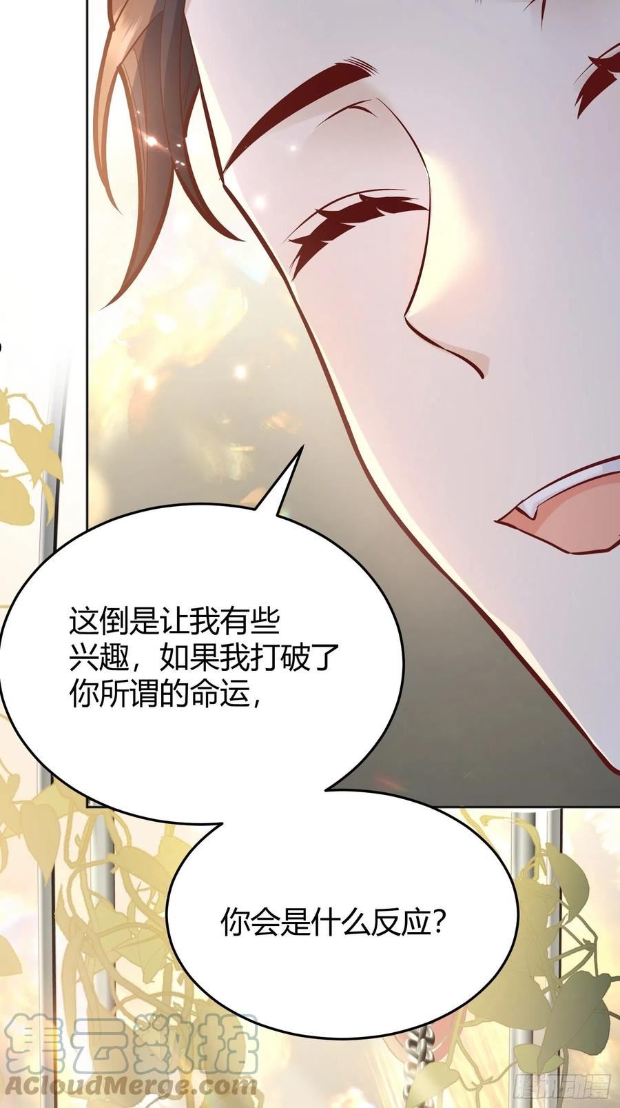 后宫就交给反派女配漫画漫画,035独占你43图