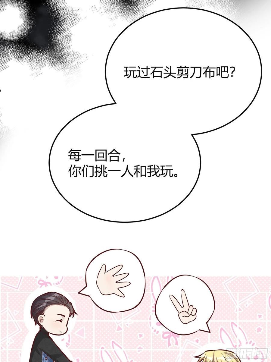 后宫就交给反派女配漫画,037游戏规则26图