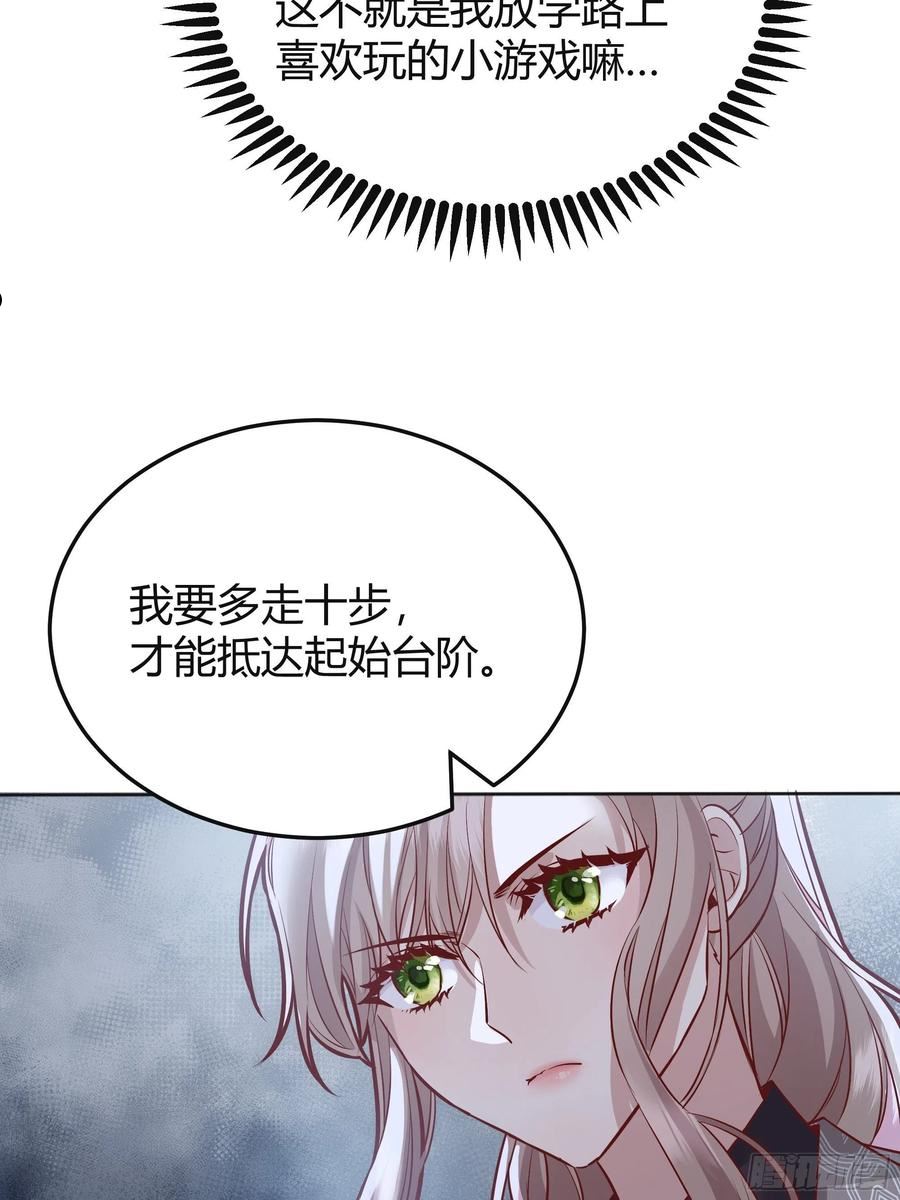 后宫就交给反派女配漫画,037游戏规则29图