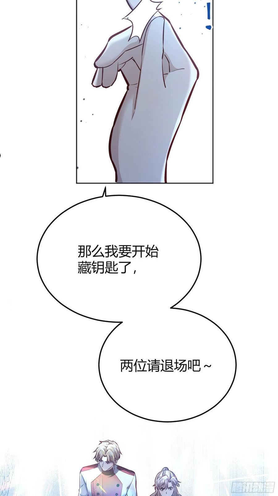 后宫就交给反派女配漫画,037游戏规则41图