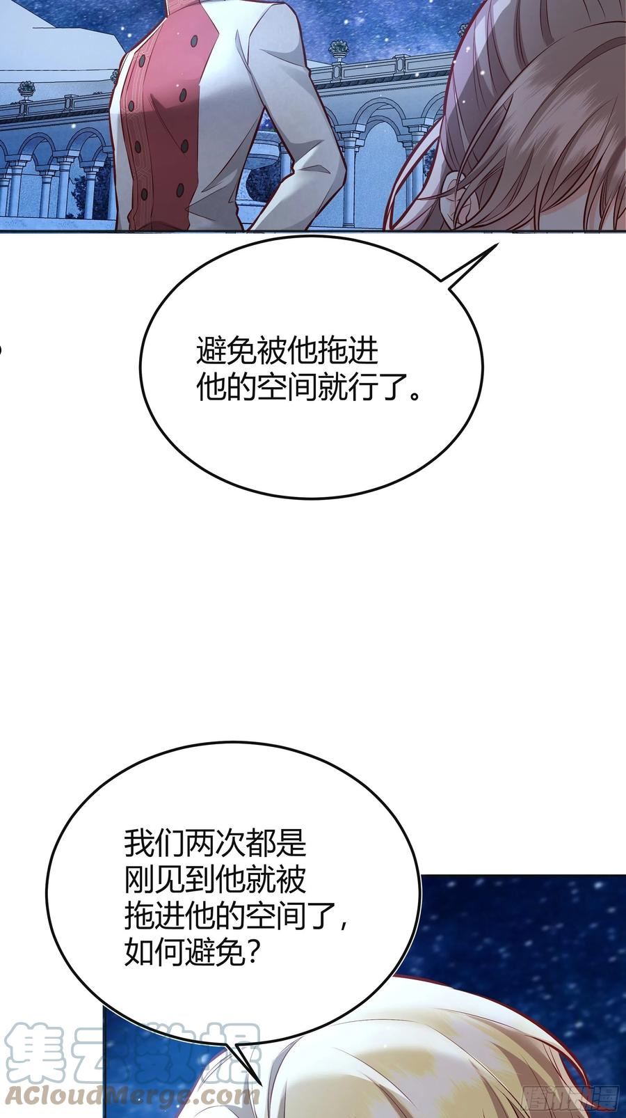 后宫就交给反派女配漫画,037游戏规则43图