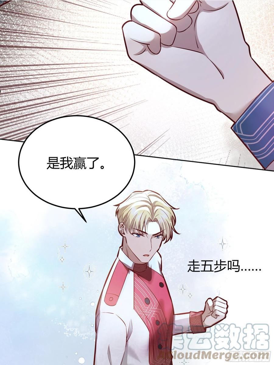 后宫就交给反派女配漫画,038游戏进行中10图