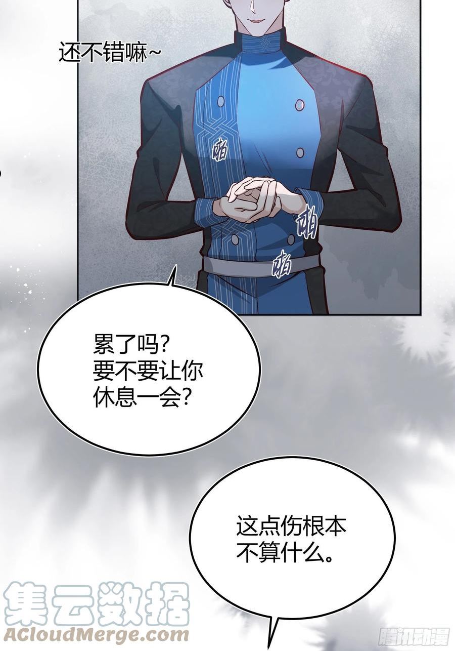 后宫就交给反派女配漫画,038游戏进行中31图