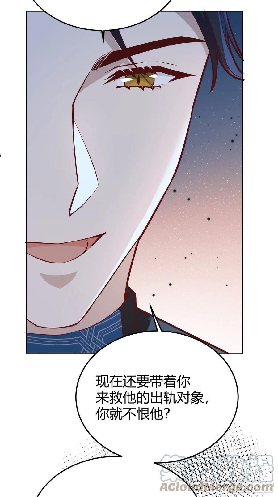 后宫就交给反派女配漫画,038游戏进行中49图