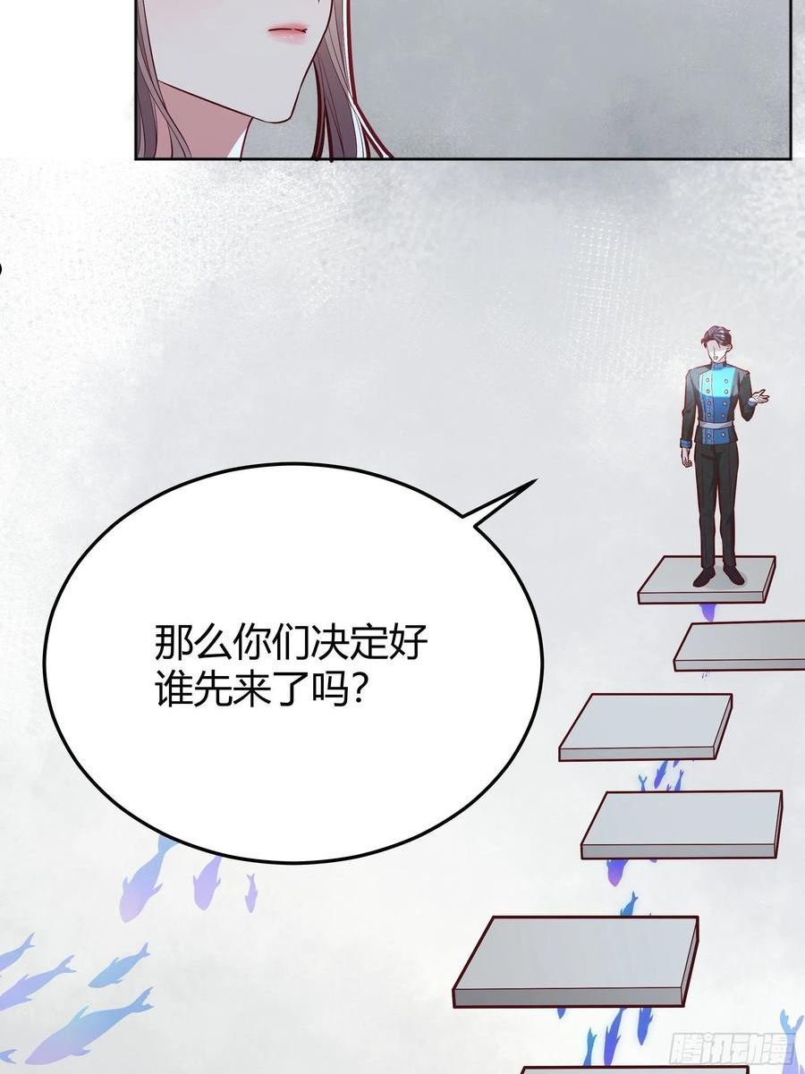 后宫就交给反派女配漫画,038游戏进行中5图