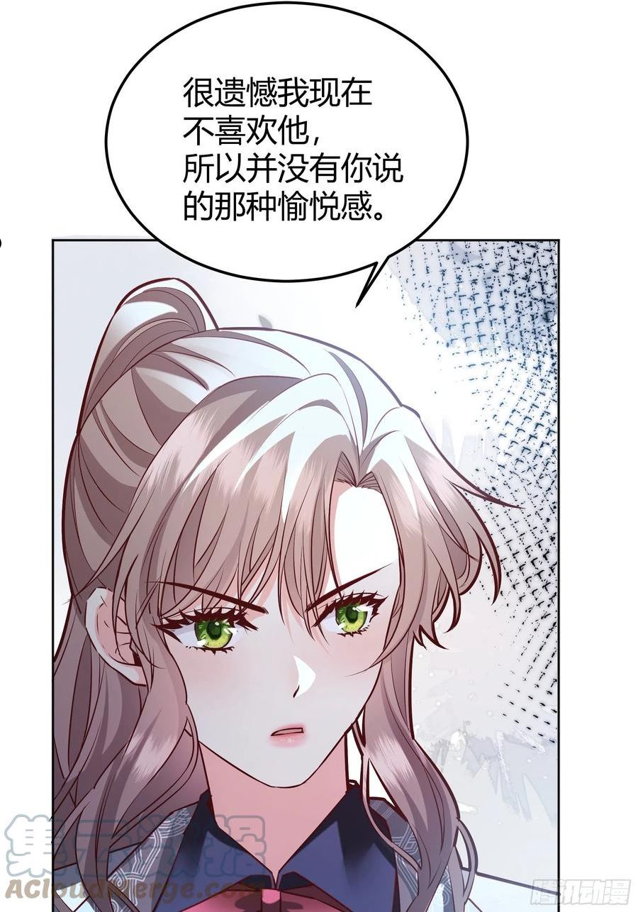 后宫就交给反派女配漫画,038游戏进行中52图