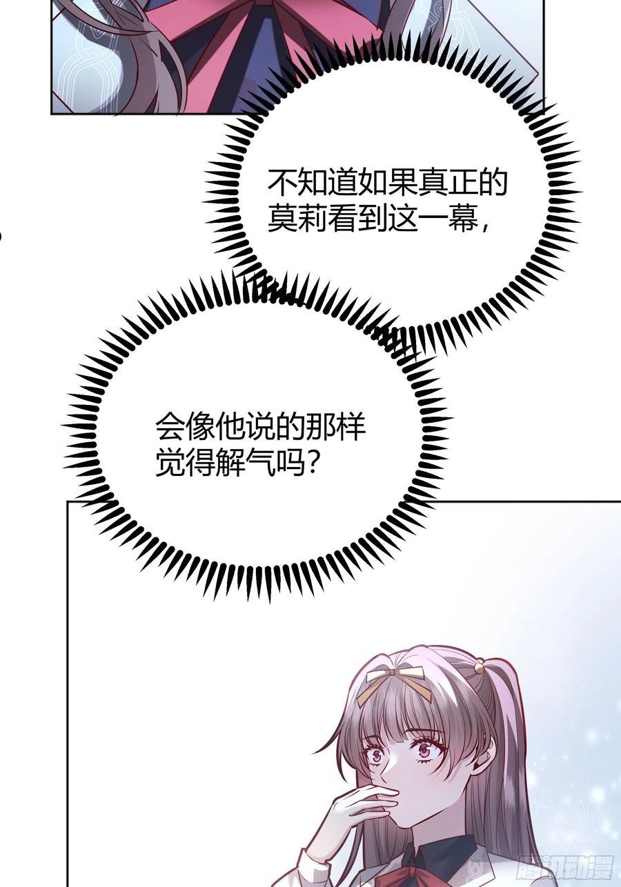 后宫就交给反派女配漫画,038游戏进行中53图