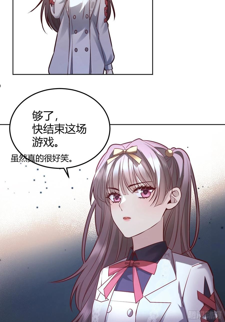 后宫就交给反派女配漫画,038游戏进行中57图